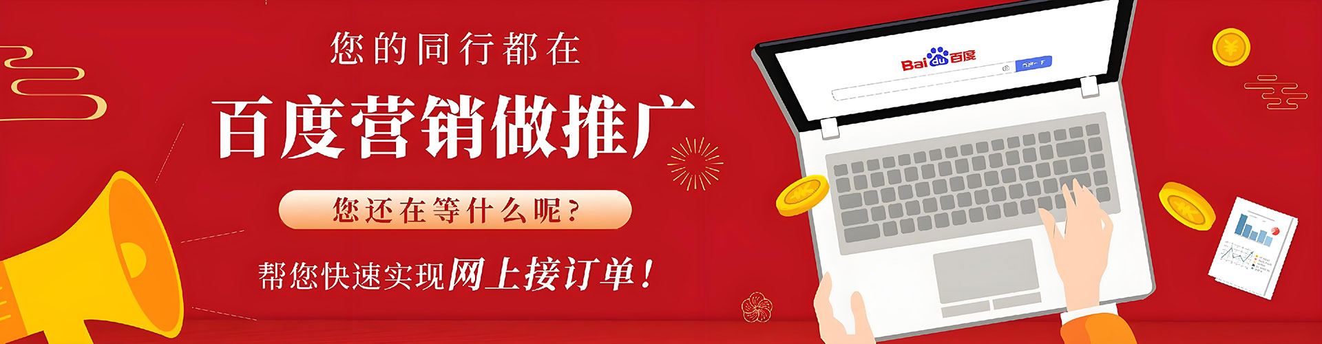 乌日sem推广